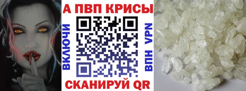 Альфа ПВП Crystall  Владимир 