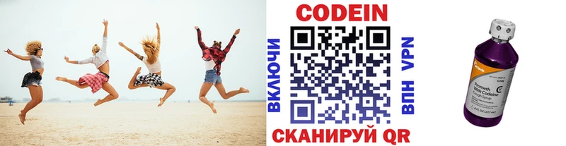 Кодеин напиток Lean (лин)  shop официальный сайт  Владимир  как найти наркотики 